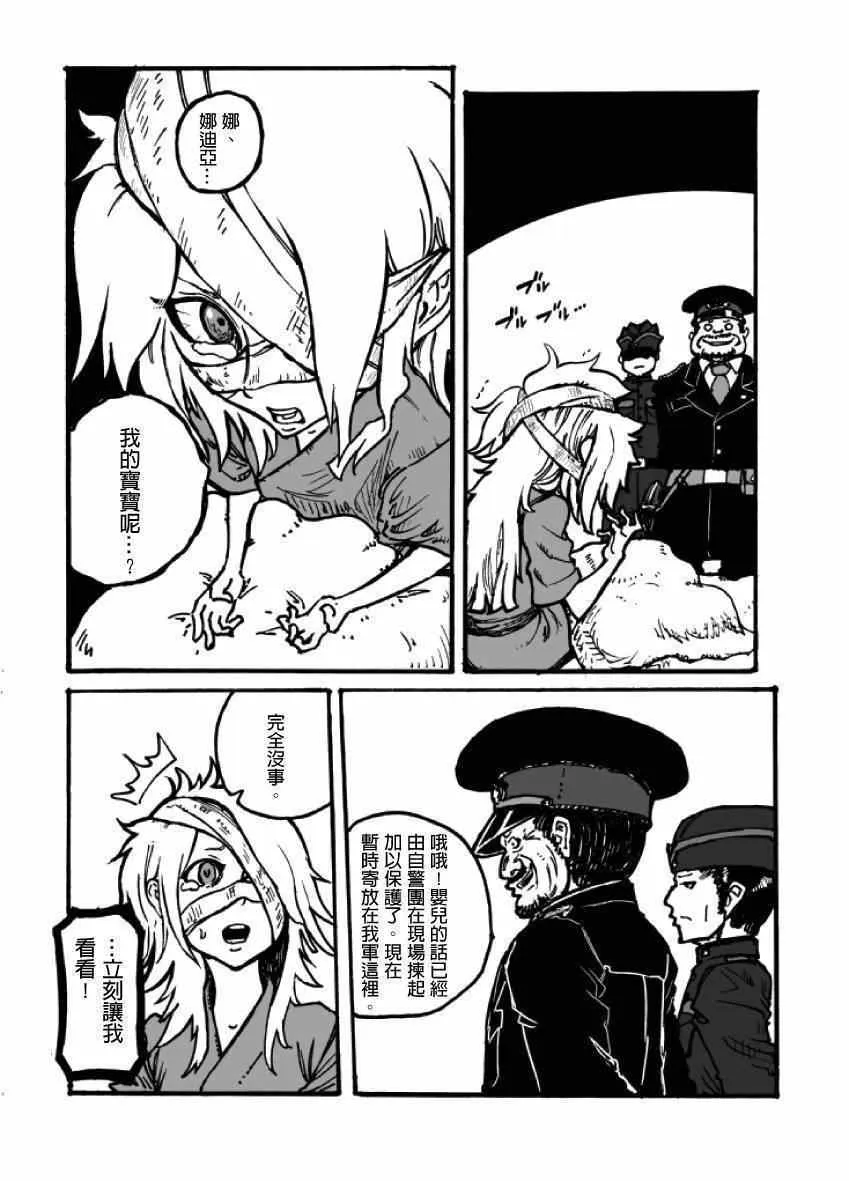 第2话 第27页