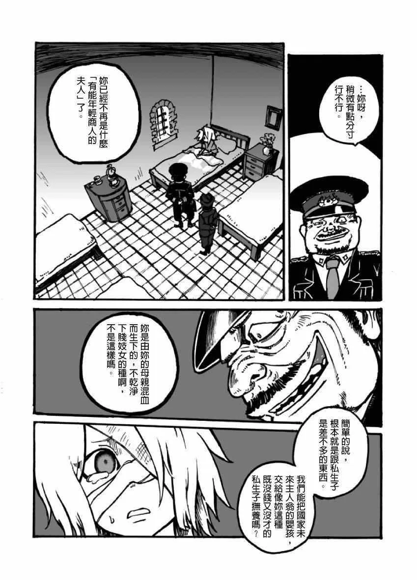 第2话 第28页