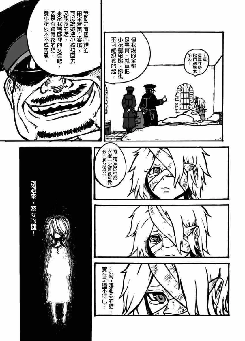 第2话 第29页