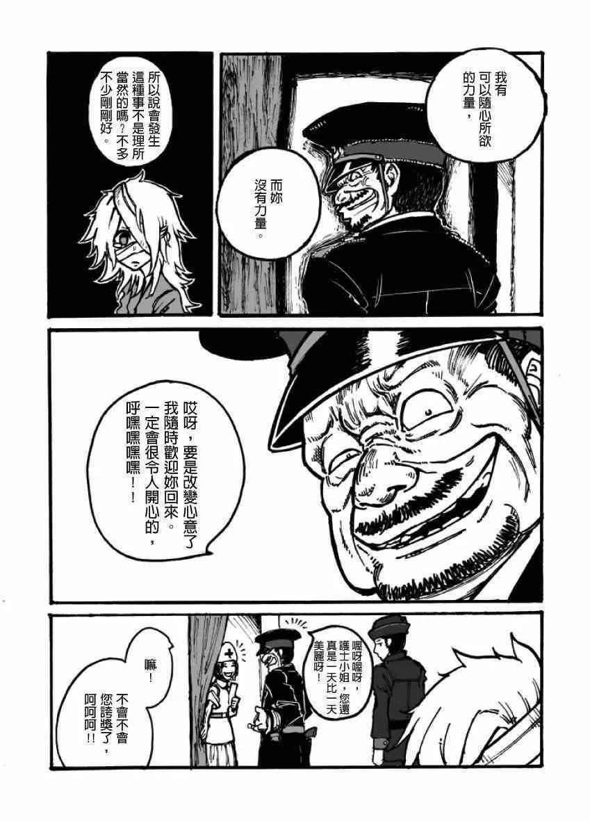 第2话 第32页