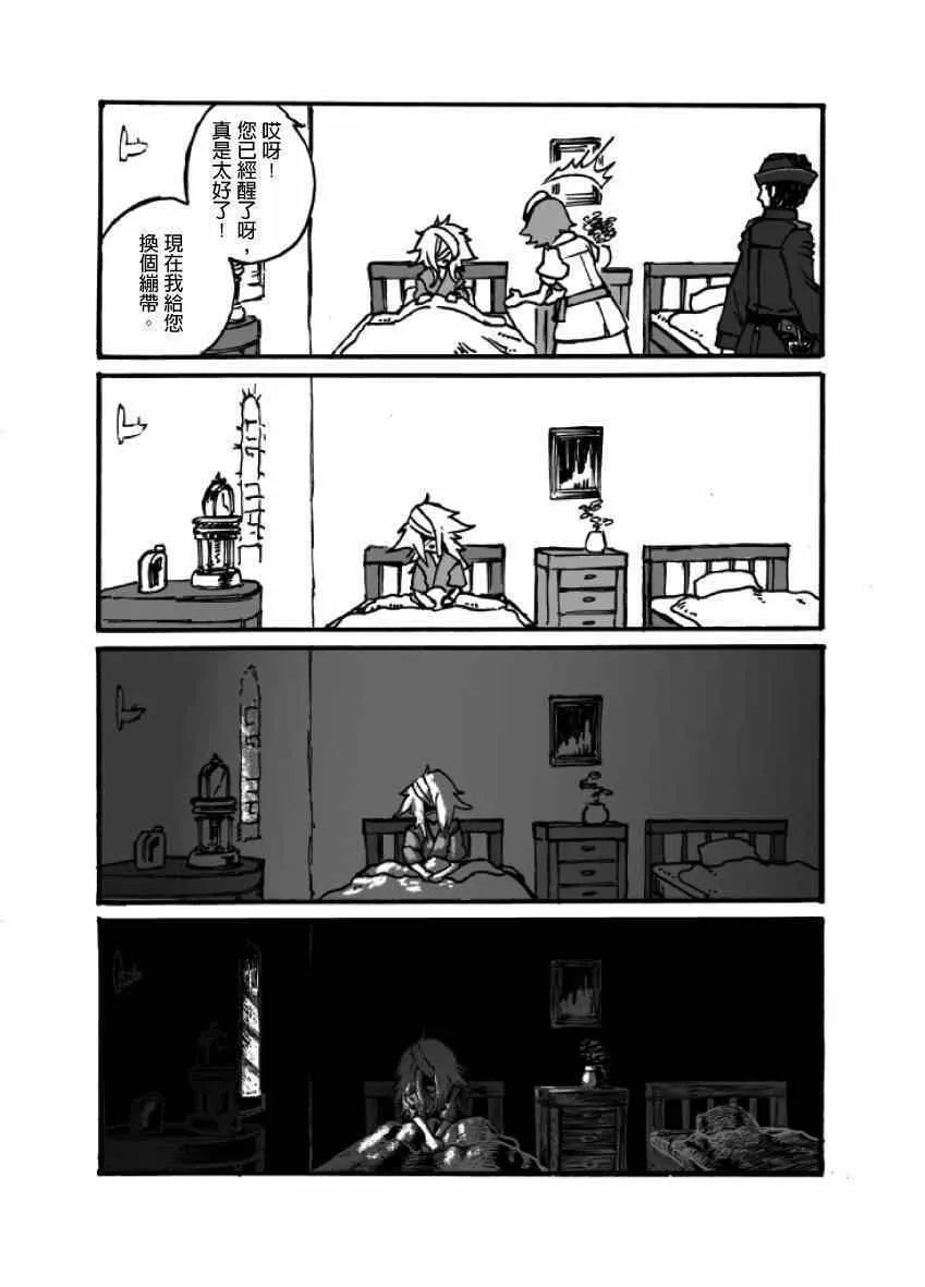 第2话 第33页