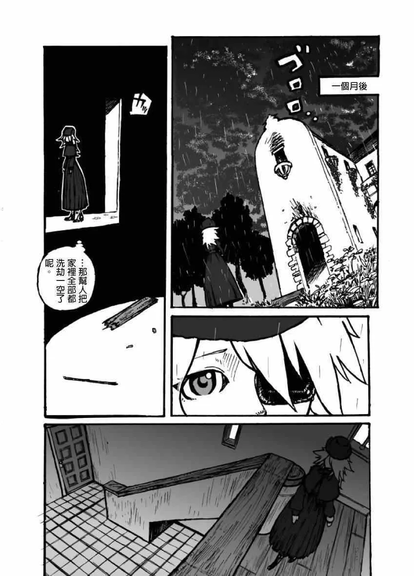 第2话 第36页