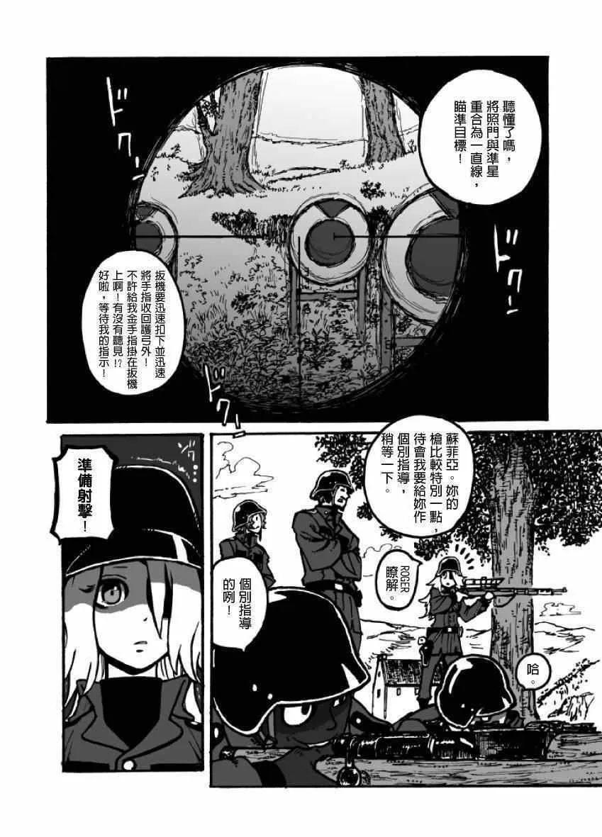 第2话 第44页