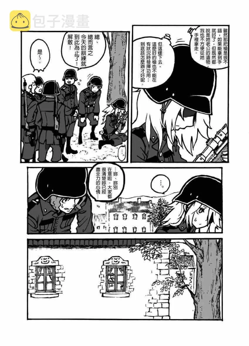 第2话 第50页