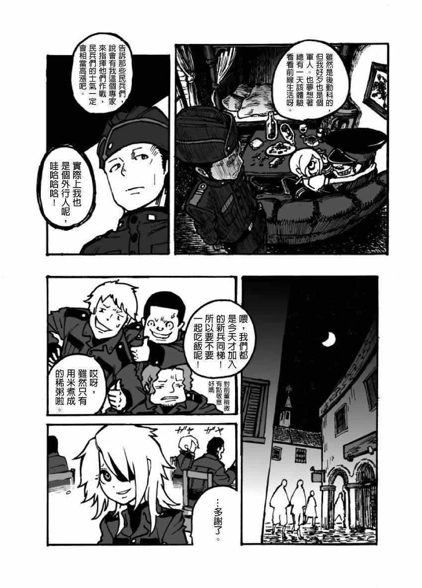第2话 第52页