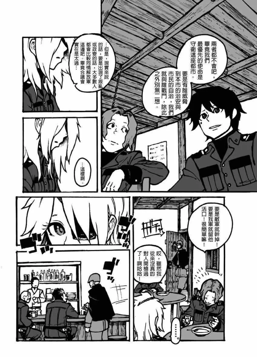 第2话 第54页