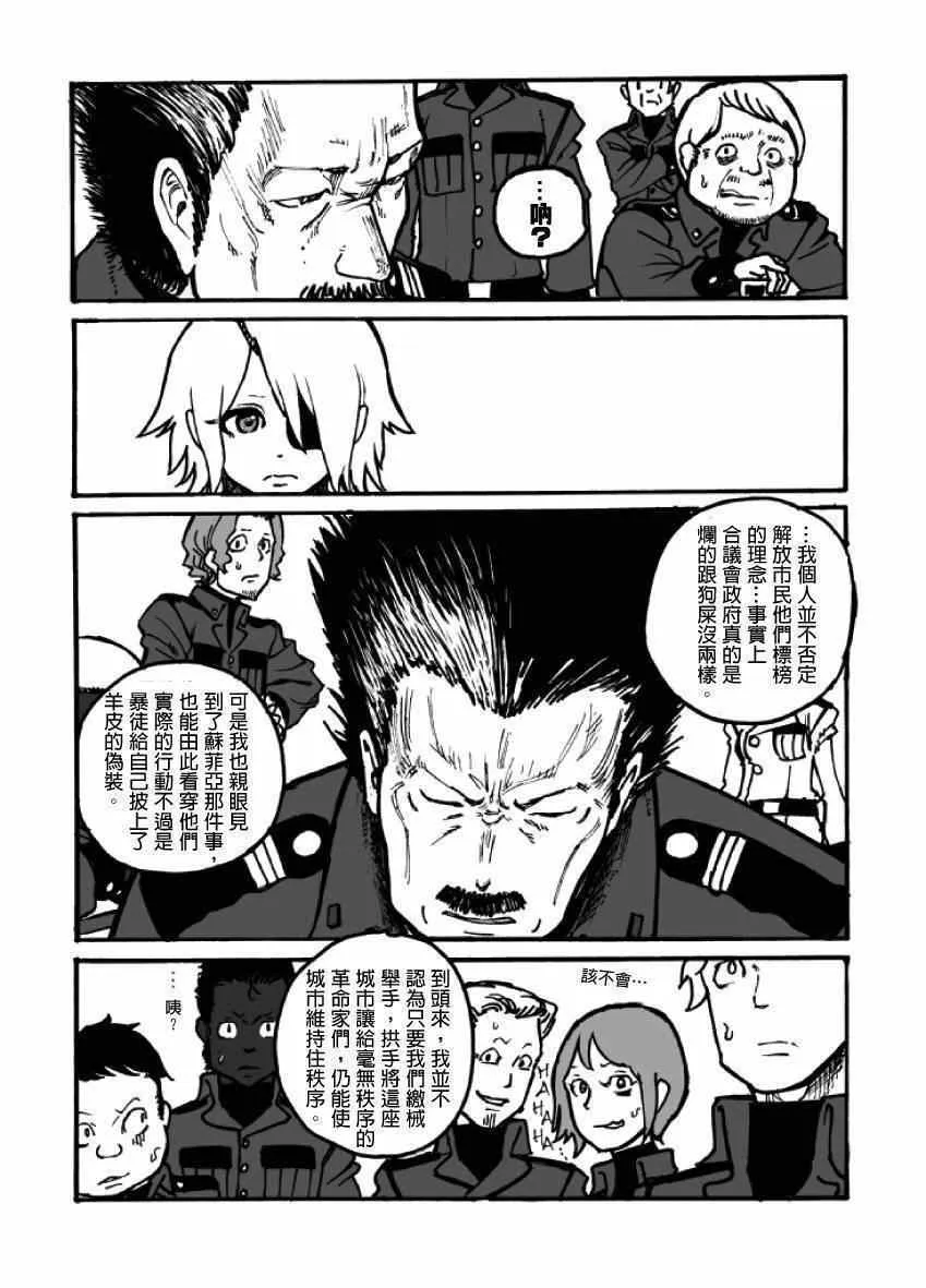 第2话 第61页