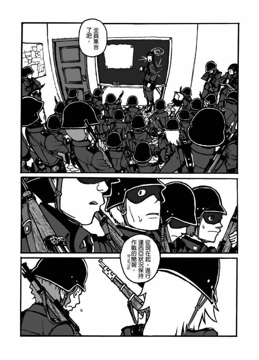 第2话 第65页