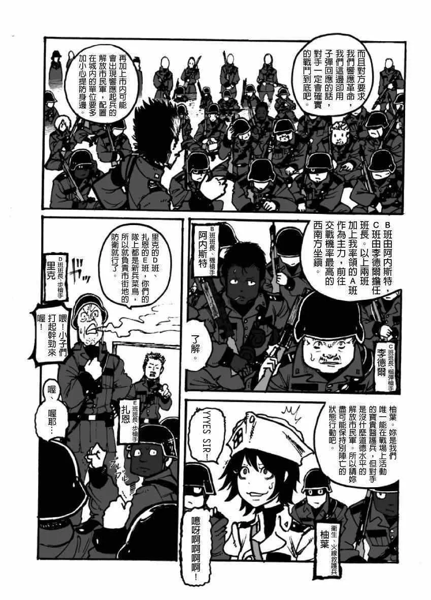 第2话 第67页