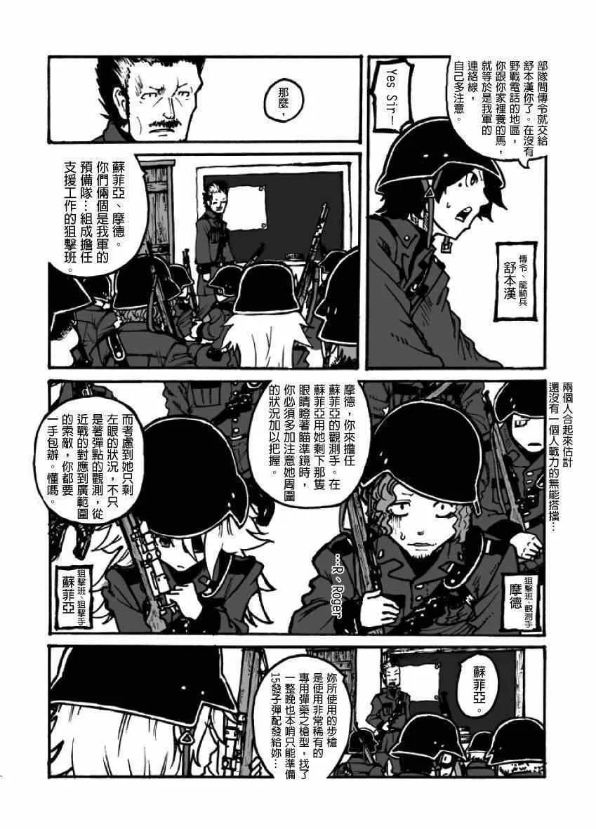 第2话 第68页