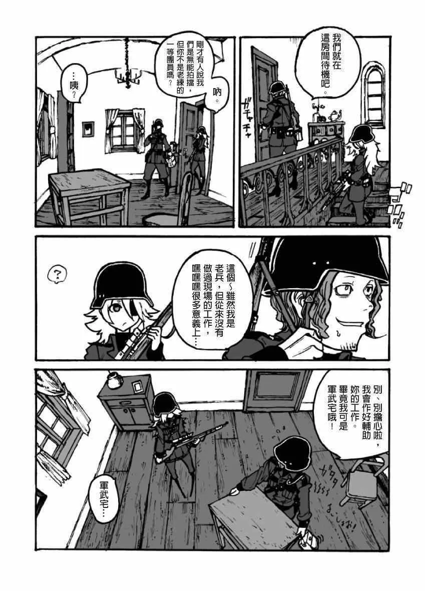 第2话 第74页