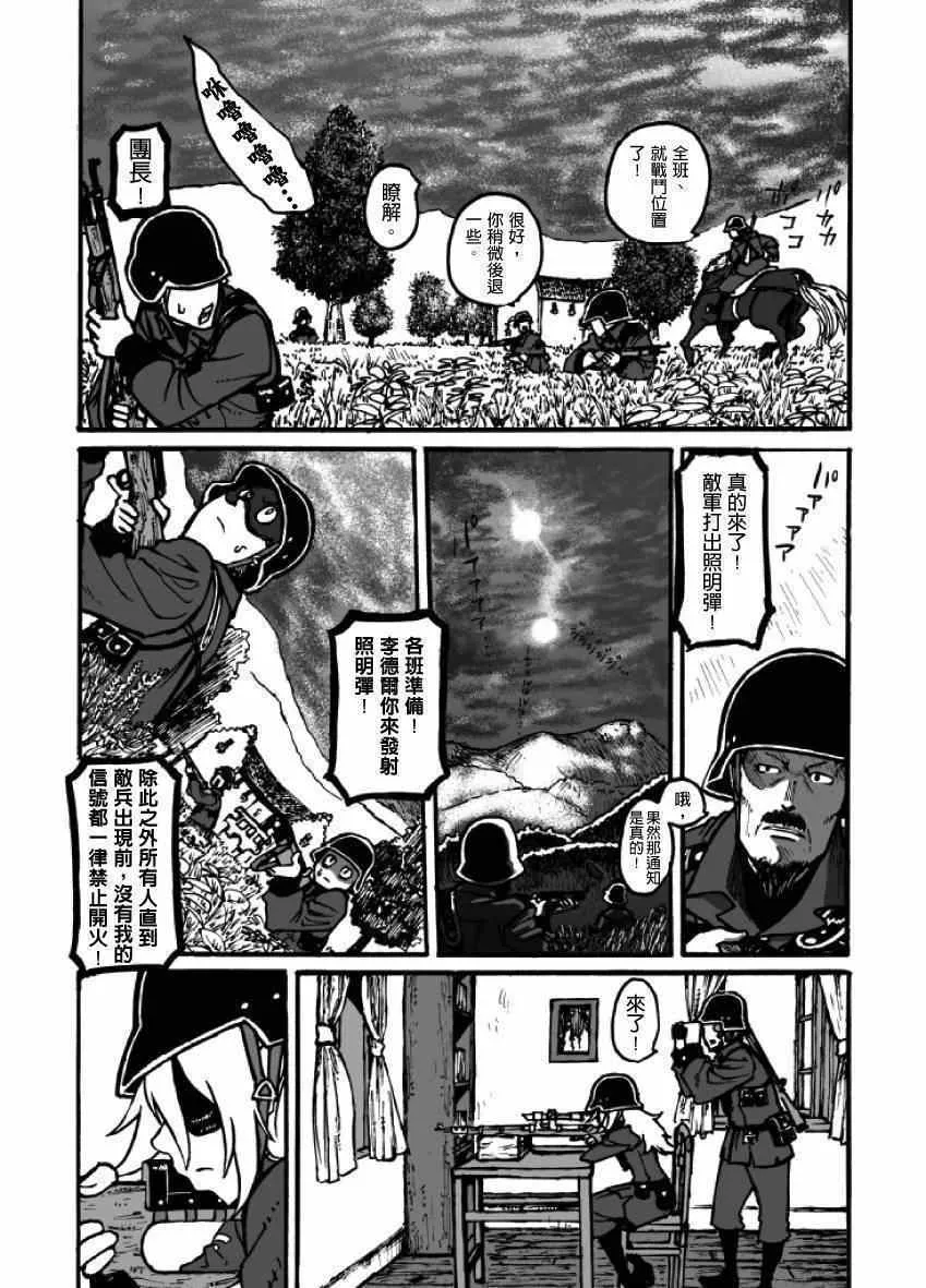 第2话 第75页