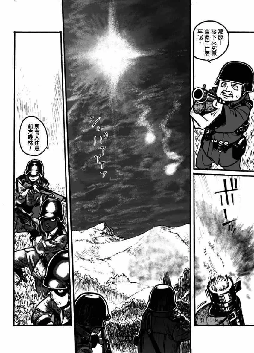 第2话 第76页