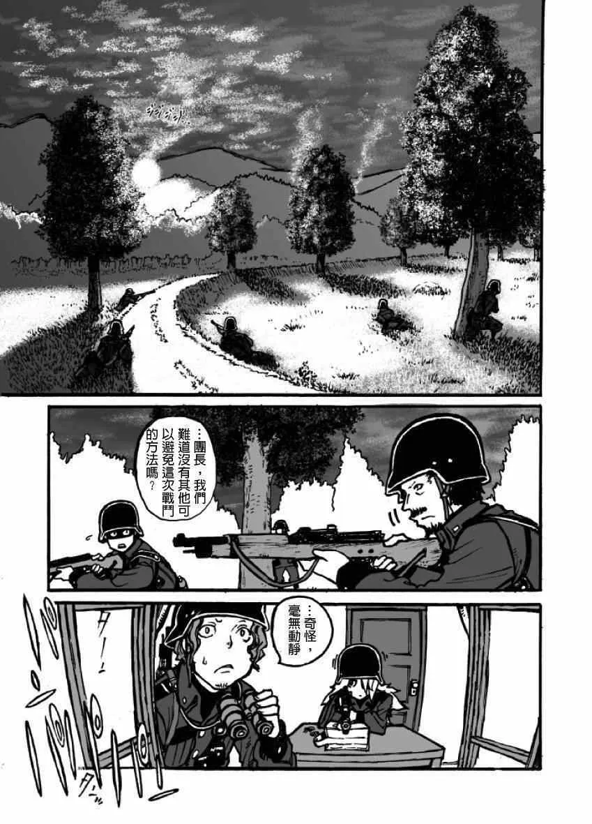 第2话 第77页