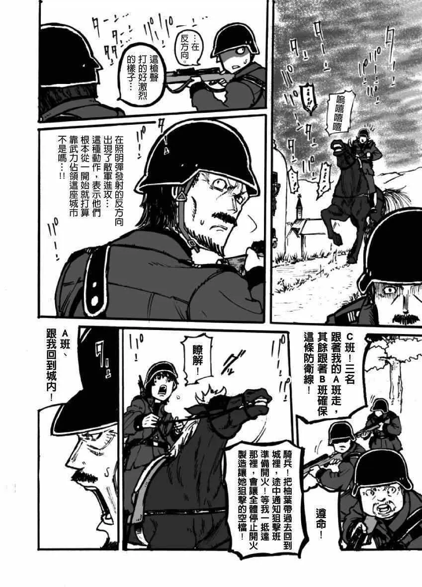 第2话 第78页