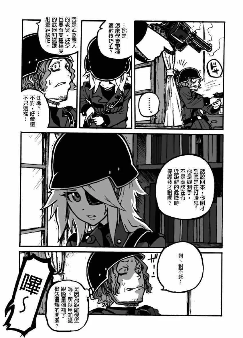 第2话 第83页