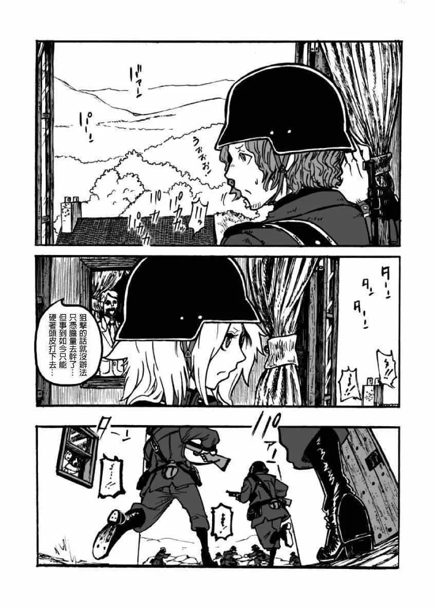 第2话 第85页