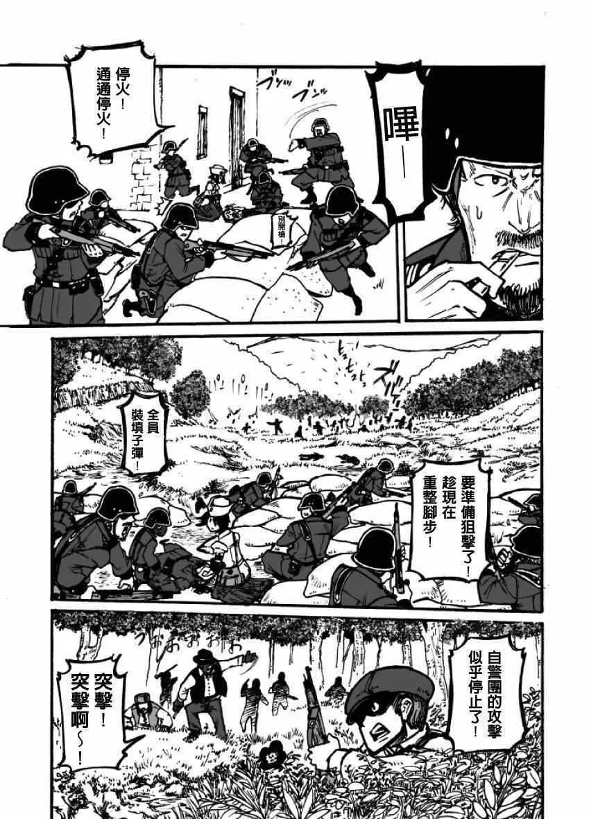 第2话 第87页