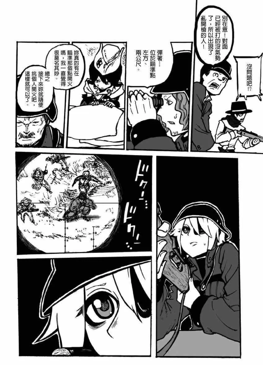 第2话 第90页