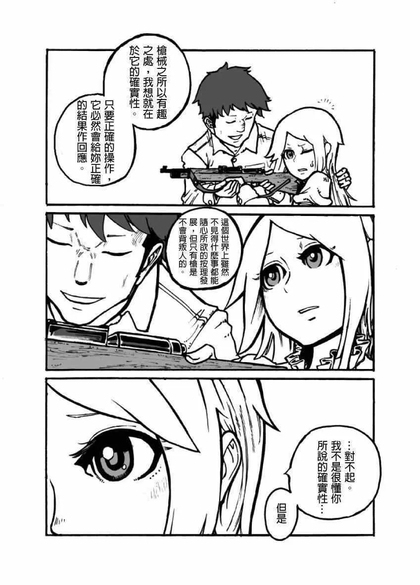 第2话 第91页