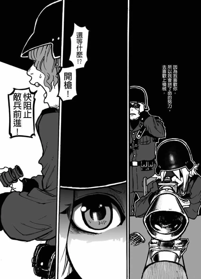 第2话 第92页