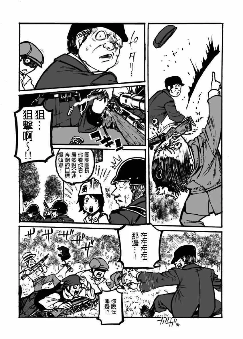 第2话 第95页