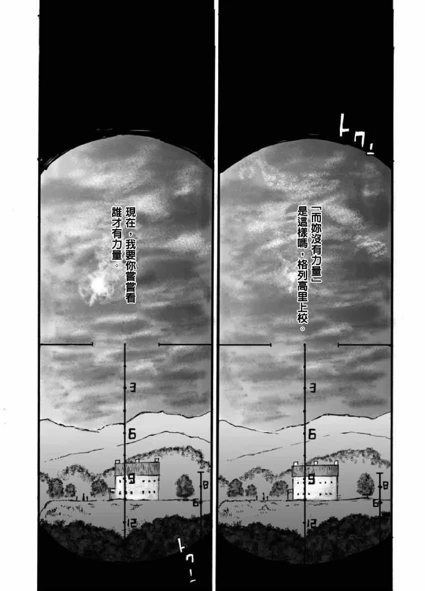第2话 第111页