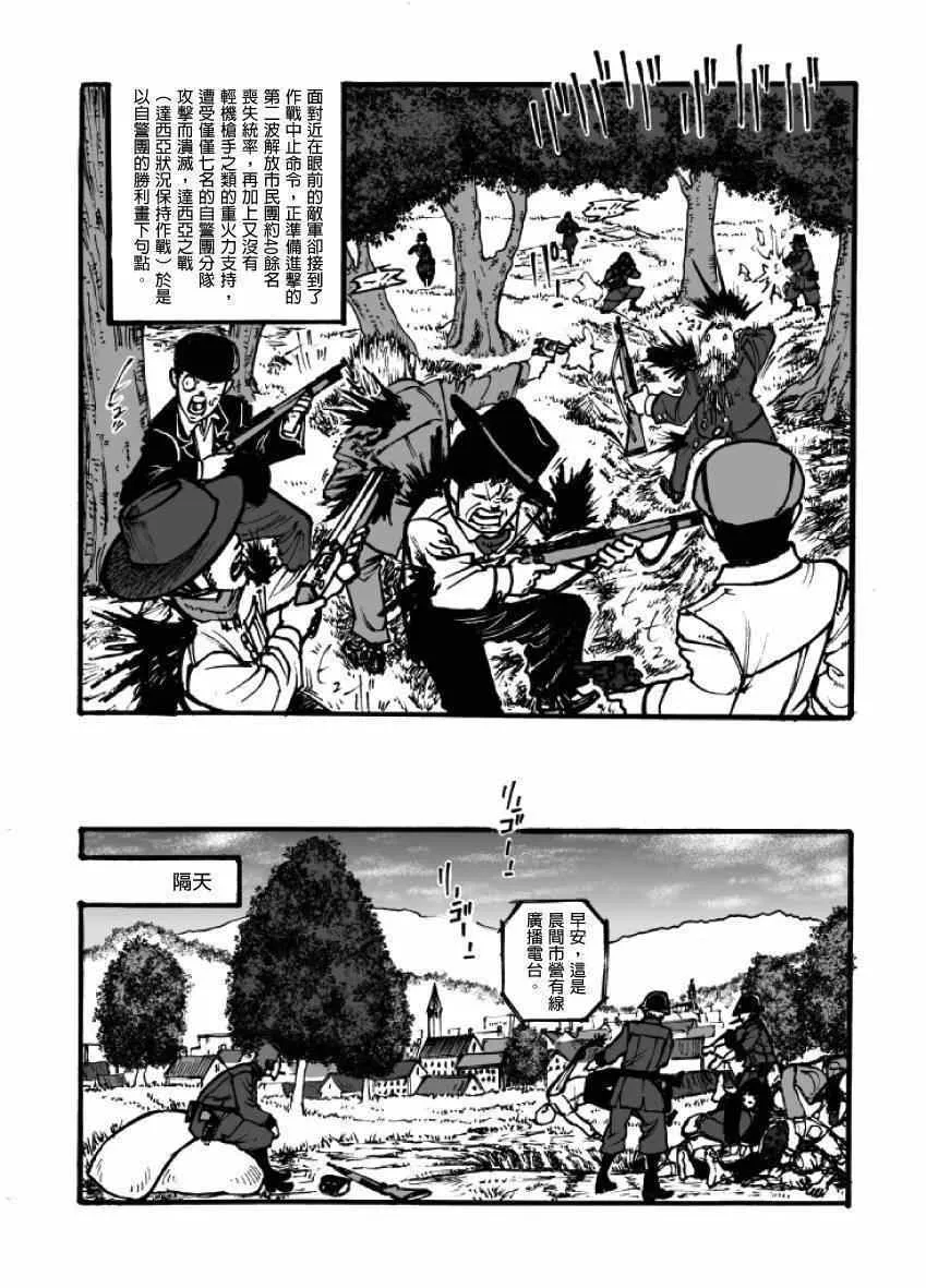 第2话 第118页