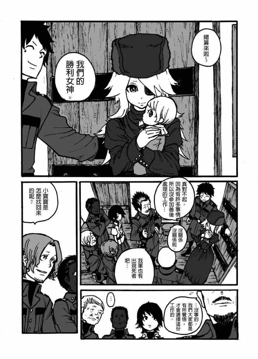 第2话 第120页