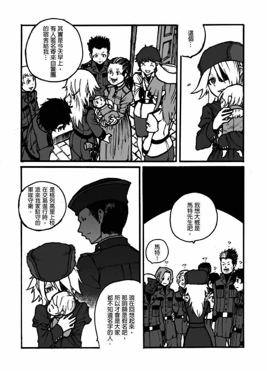 第2话 第121页