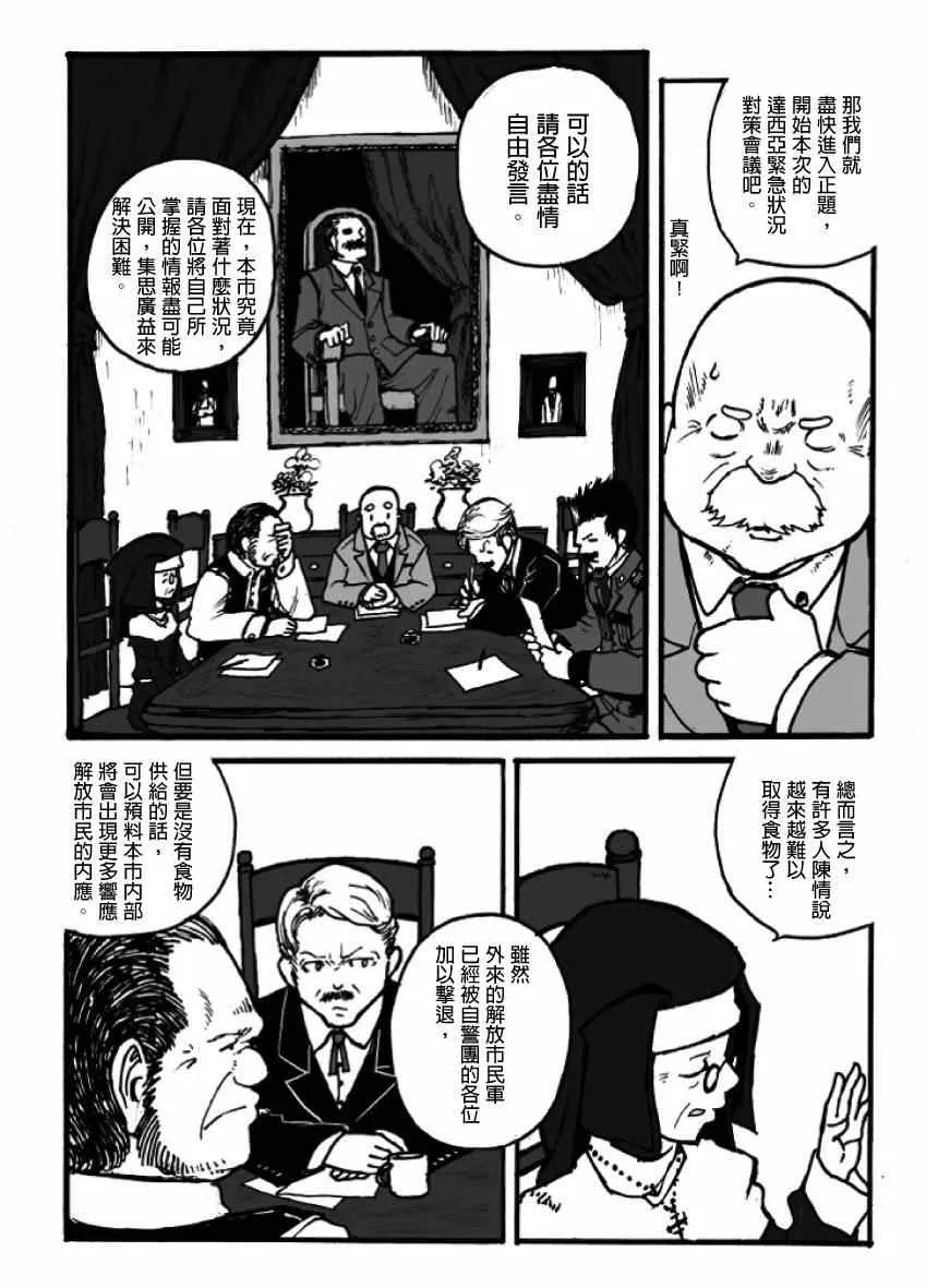 第3话 第3页