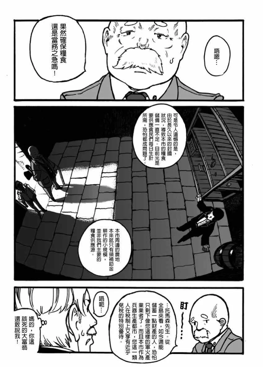 第3话 第4页