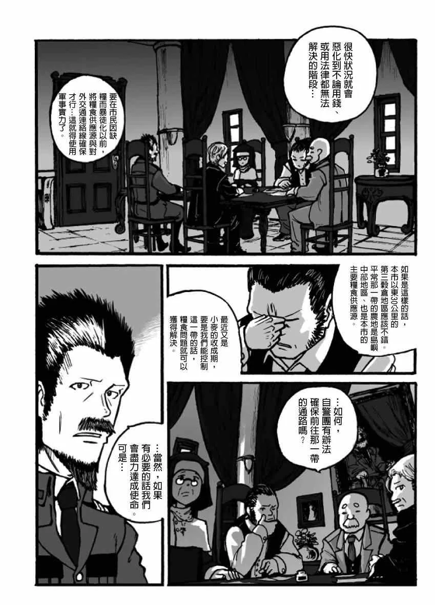 第3话 第6页
