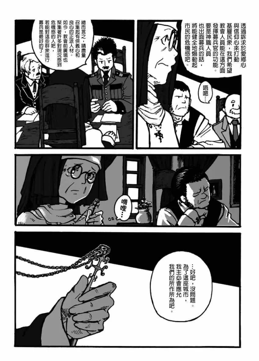 第3话 第8页