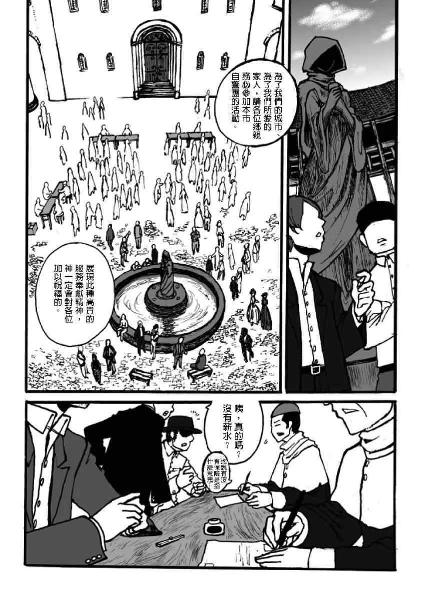 第3话 第9页