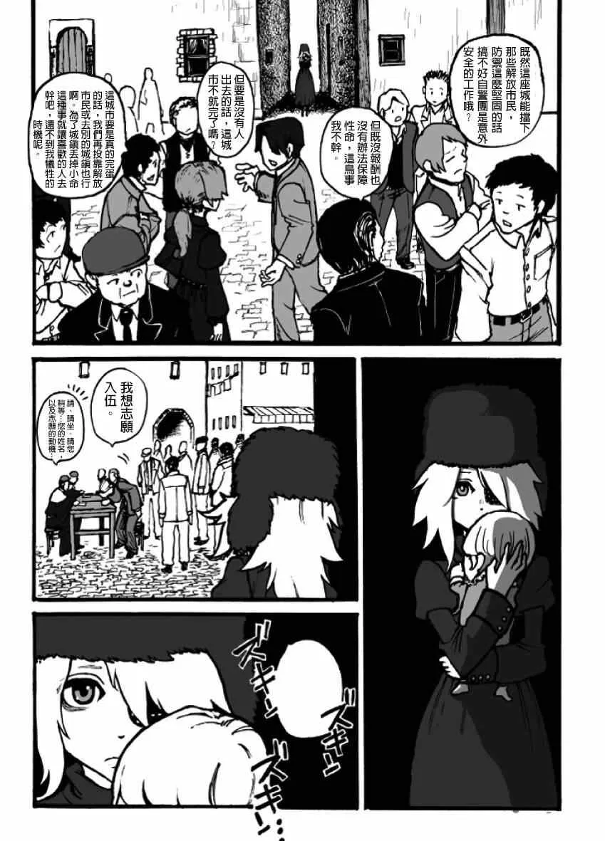 第3话 第10页