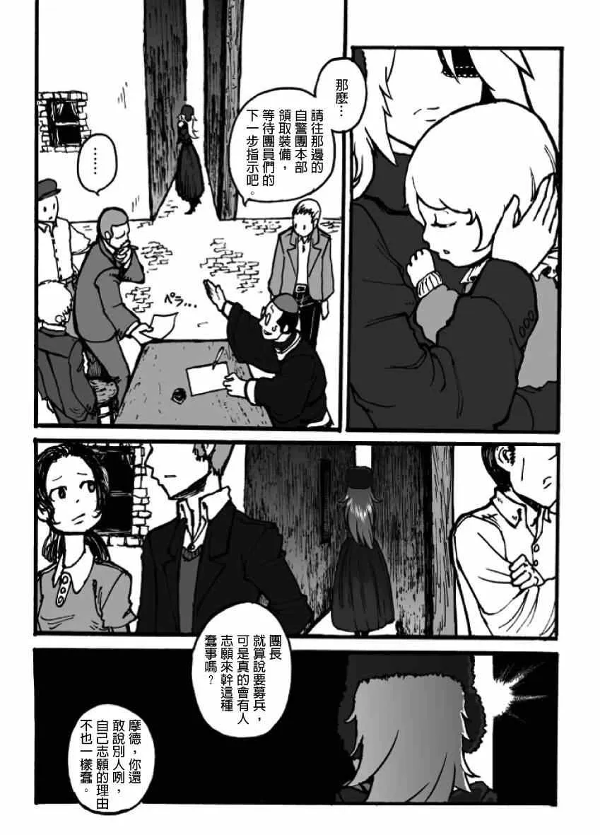 第3话 第12页