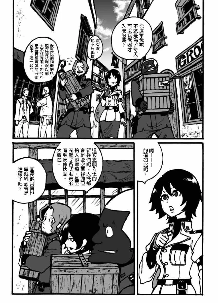 第3话 第13页