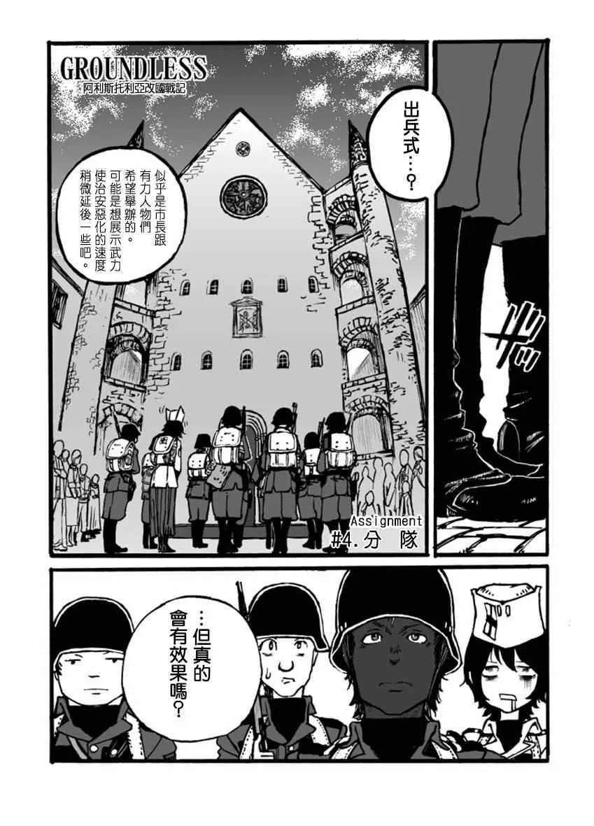 第5话 第2页