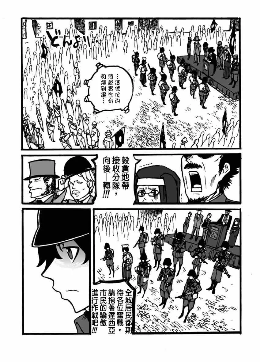 第5话 第6页