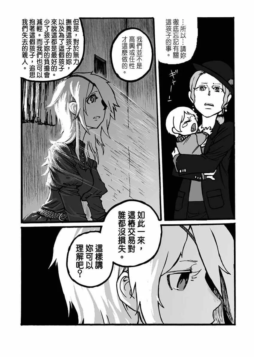第5话 第19页