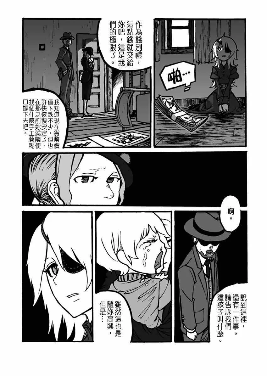 第5话 第20页