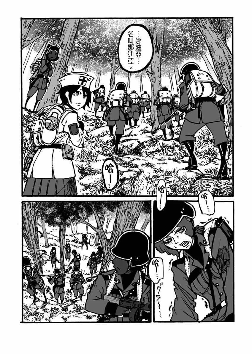 第5话 第21页