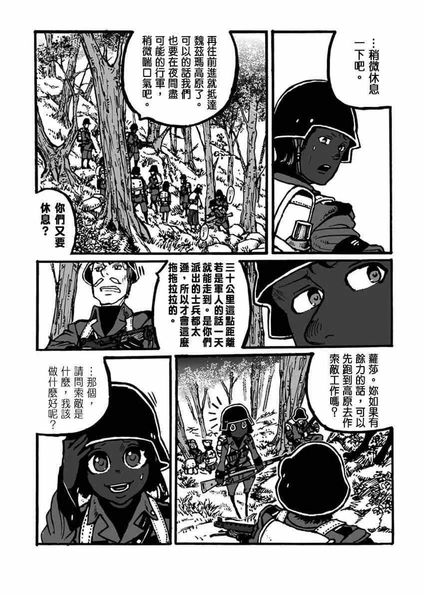 第5话 第22页