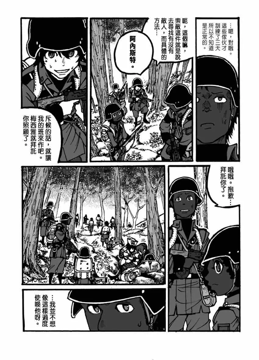 第5话 第23页