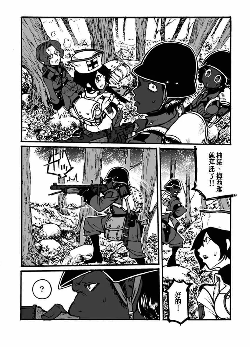 第5话 第25页
