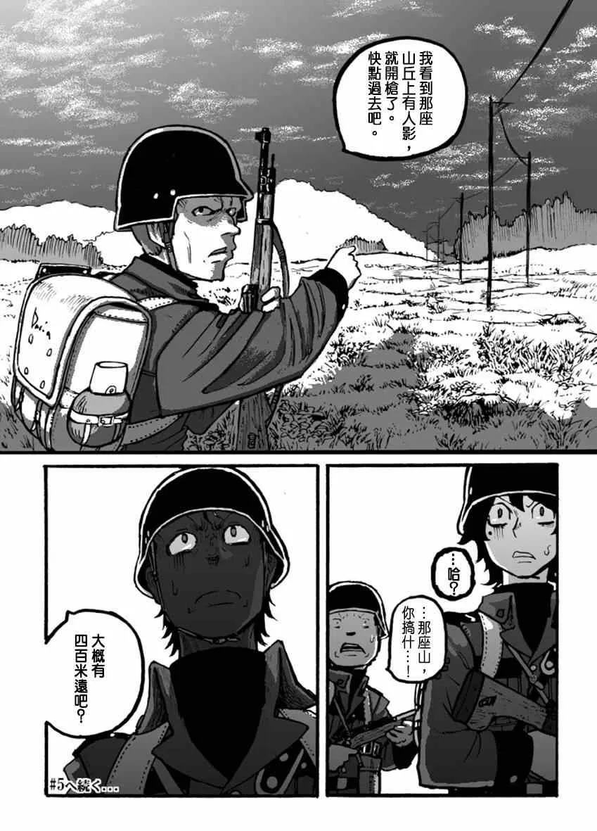第5话 第27页