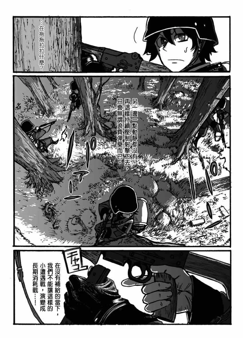 第5话 第39页