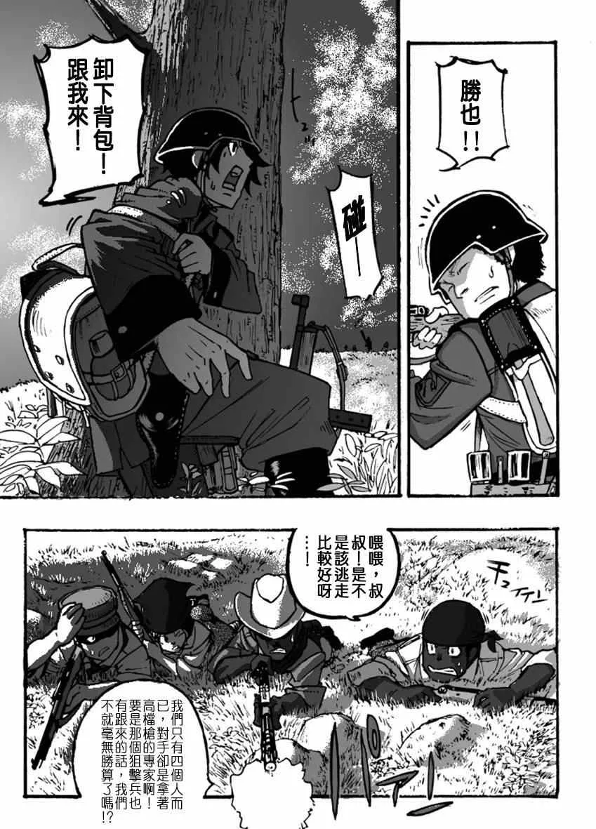 第5话 第40页