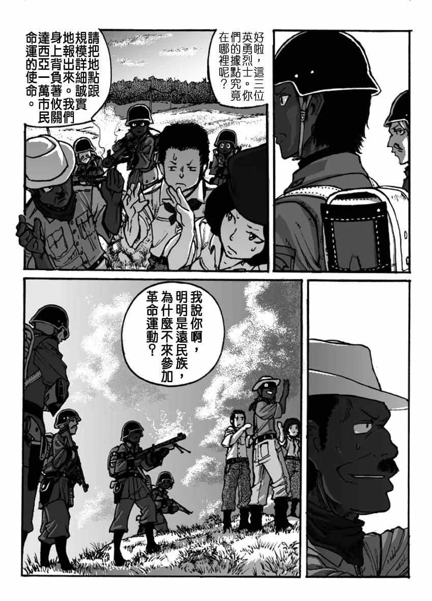 第5话 第50页